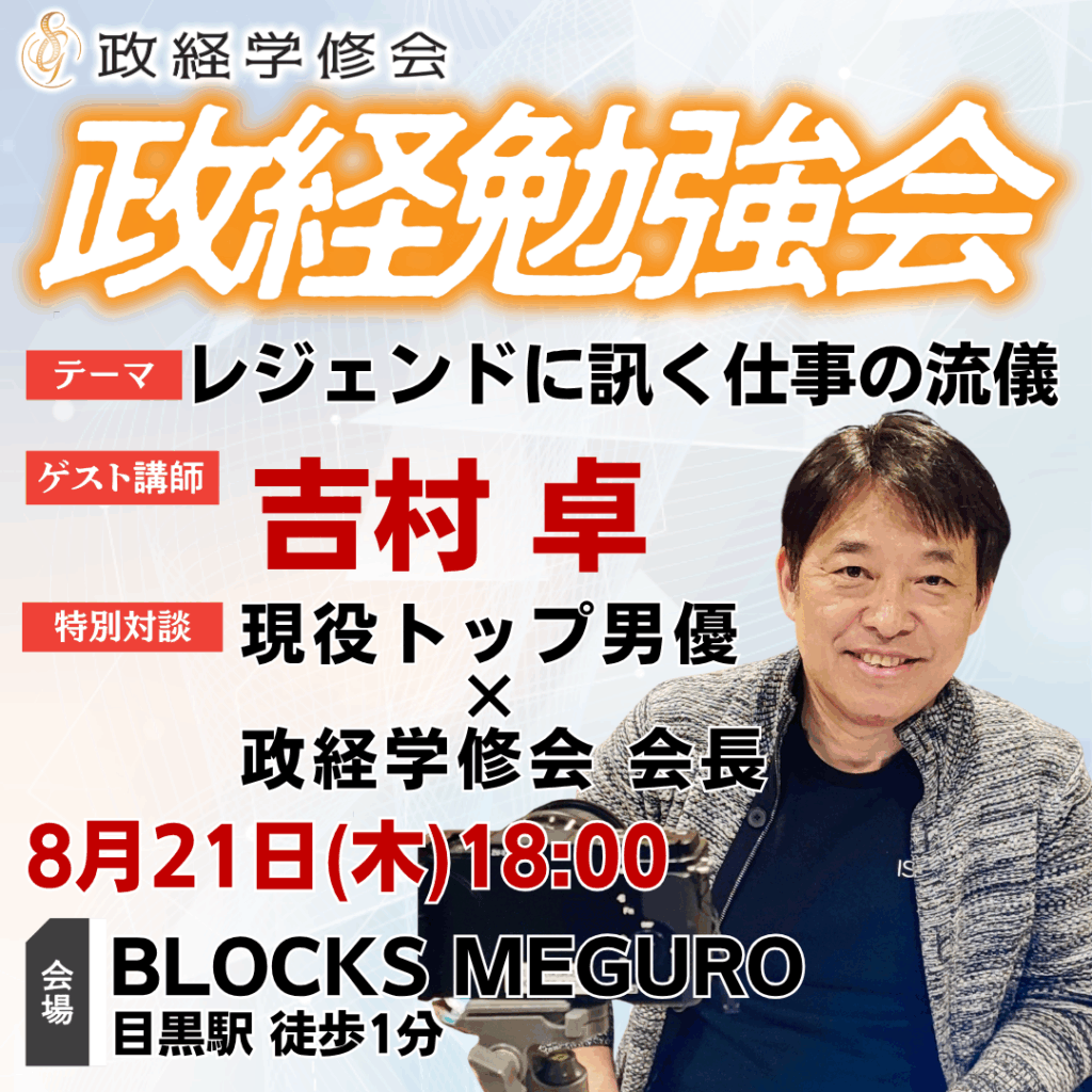 吉村 卓 出演